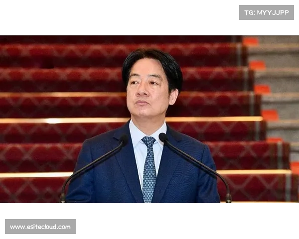 赖清德宣布“三大使命”，台陆委会发声警告，马英九直言台湾未来方向